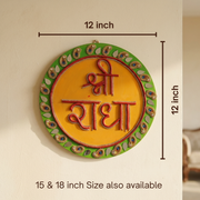 Shree Radha Mandir Wall Decor (12 Inches)